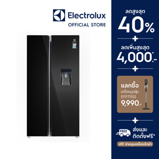 [ติดตั้งฟรี] ELECTROLUX ตู้เย็นไซด์ บาย ไซด์ UltimateTaste 700 (21.80 คิว, สีกระจกสีดำ) รุ่น ESE6645A-B