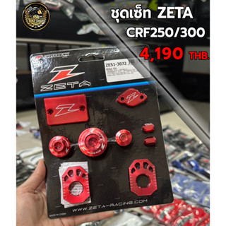 ชุดเซ็ท ZETA น๊อต ฝาปั้มบน ตั้งโซ่ CRF250/300 งานแท้