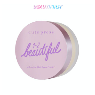 แป้งฝุ่น Cute Press 1-2 Beautiful Ultra Fine Matte Loose Powder 15g