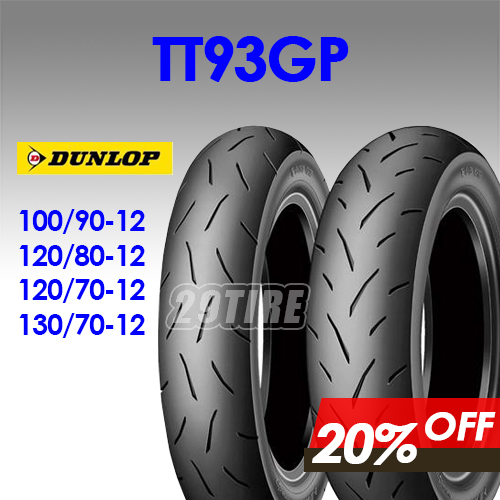 ลด-15-ยาง-dunlop-รุ่น-tt93gp-ยางปี-22-ยางสกูตเตอร์ขอบล้อ-12-นิ้ว-ใส่-msx-monkey-vespa-เกาะถนนได้อย่างดีเยี่ยม