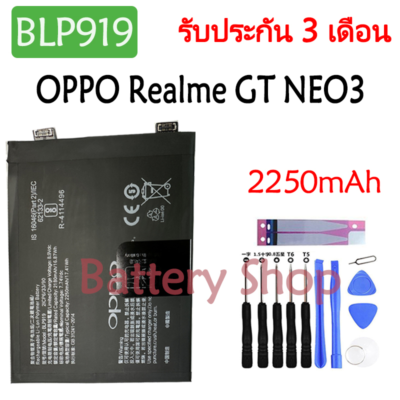 Batterie Realme BLP919 Pour Realme GT Neo 3 150W | UK