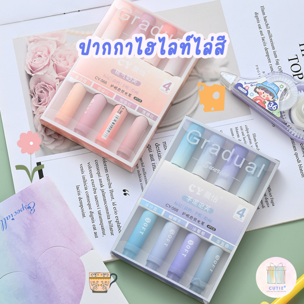 ปากกาไฮไล์ไล่สี-ปากกาmarker-ปากกาเน้นข้อความ-hightlight-pen-ปากกา-เครื่องเขียน-เครื่องเขียนน่ารักๆ-อุปกรณ์สำนักงาน