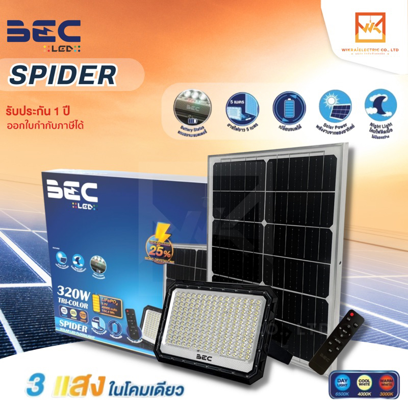 BEC SPIDER (สไปเดอร์)โคมไฟฟลัดไลท์ LED SOLAR ขนาด 70w 120w 170w 220w ...