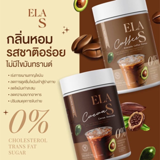 อีล่าเอส ELA S โก้จ่อย แฟจ่อย โกโก้ นะนุ่น กาแฟ นะนุ่น ชาไทย ชาเขียว นะนุ่นของแท้