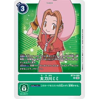 BT14-085 Mimi Tachikawa R Green Tamer Card Digimon Card การ์ดดิจิม่อน เขียว เทมเมอร์การ์ด