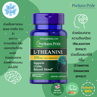 พร้อมส่ง✨ Puritans Pride L-Theanine 200 mg GABA
