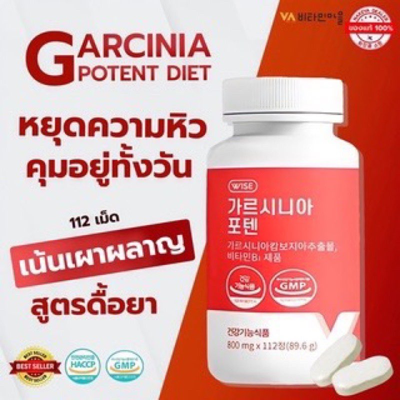 พร้อมส่ง-garcinia-plus-potent-diet-potent-diet-ลดน้ำหนักเกาหลี112-เม็ด-อาหารเสริมลดน้ำหนักเกาหลี-วิตตามินลดน้ำหนัก