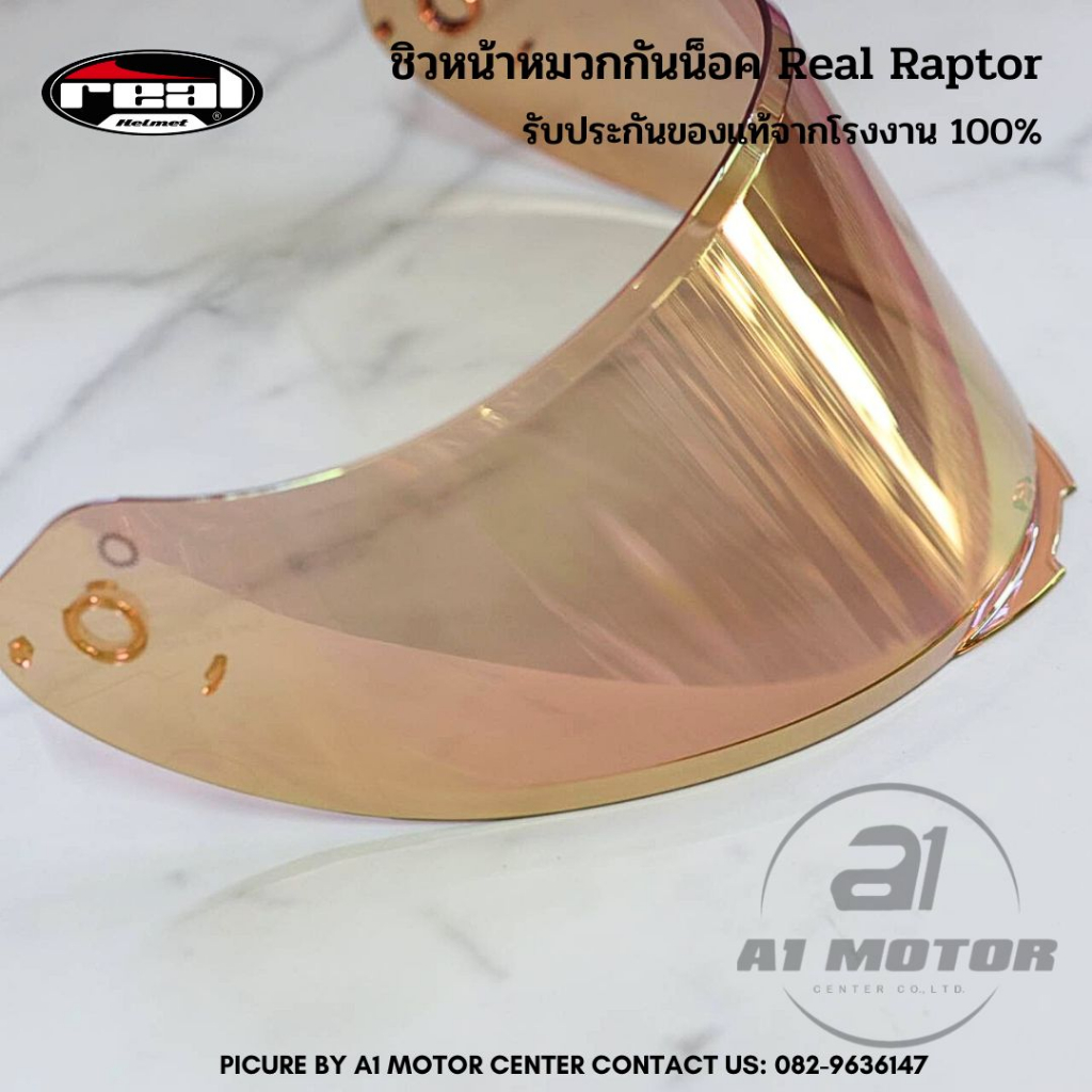 ชิวหมวกกันน็อค-อะไหล่ชิว-real-รุ่น-raptor-ของแท้-100-สีใส-สีปรอท-ตรงรุ่น