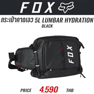 #ของแท้ กระเป๋าคาดเอว FOX 5L LUMBAR HYDRATION