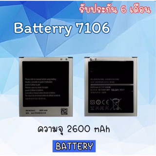 แบตเตอรี่ 7106/Grand2 แบตโทรศัพท์มือถือ battery 7106/Grand2 แบต 7106/Grand2 แบตมือถือ แบตเตอรี่ 7106 แบตเตอรี่โทรศัพท์