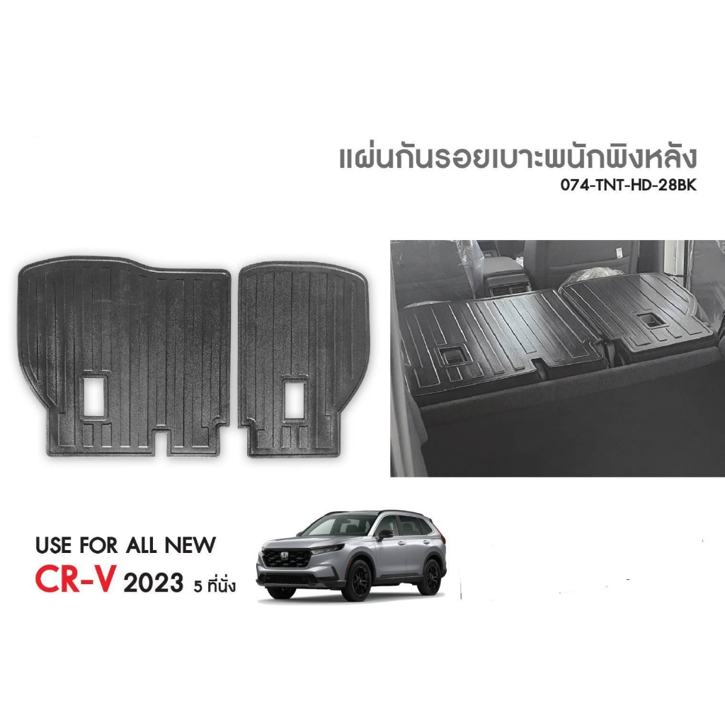 แผ่นติดหลังเบาะ-แถวสาม-กันรอย-ตรงรุ่น-honda-c-rv-g6-5ที่นั่ง-2023-2024-2ชิ้น-แผ่นกันรอย-กันรอยหลังเบาะcrv