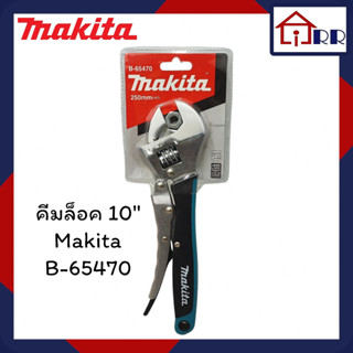 คีมล็อค 10" makita B-65470