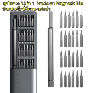 ชุดไขควง 25 in 1 บิตแม่เหล็กที่มีความแม่นยำช่างไฟฟ้า Multitool เครื่องมือ สำหรับเครื่องมือซ่อมโทรศัพท์ PCPrecision Magne