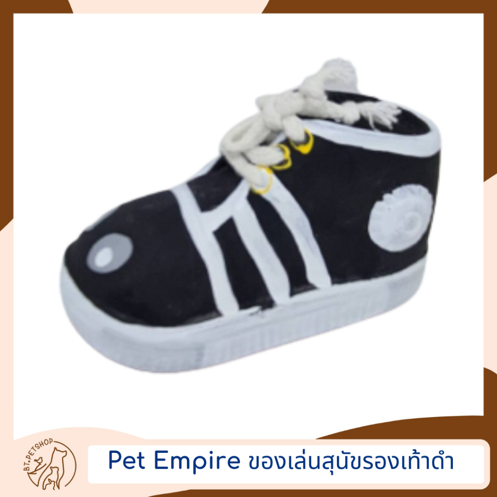 pet-empire-ของเล่นมีเสียงสำหรับสุนัข-ลายลองเท้า