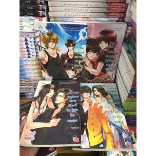 นิยายแจ่มใส Bad Boy Broyhers (แบบแยกเล่ม) คละนักเขียน / แหกกฎรัก / นิยายเรื่องนี้ / แรงอย่างเธอ / เดิมพันหัวใจ