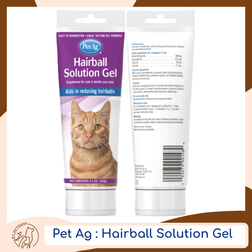 pet-ag-hairball-solution-gel-อาหารเสริมแฮร์บอล-โซลูชั่น-เจล-สำหรับแมว