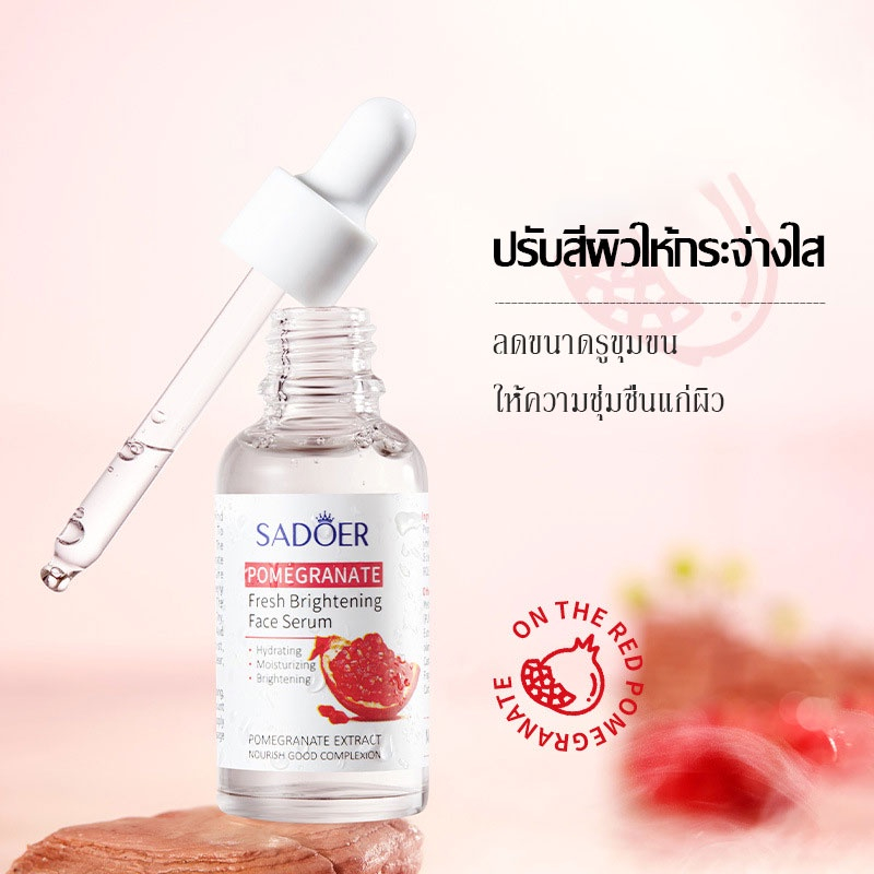 เซรั่ม-sadoer-เอสเซ้นส์-เซรั่มหน้า-สารสกัดจาก-ทับทิม-เซรั่มวิตซี-ขาวใส-30-ml