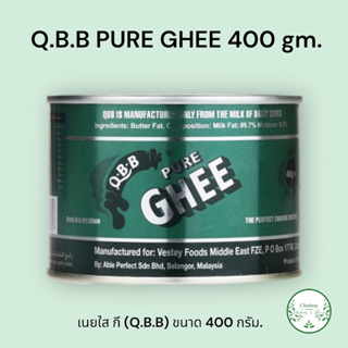 Q.B.B PURE GHEE 400 gm. เนยใส กี (Q.B.B) ขนาด 400 กรัม.