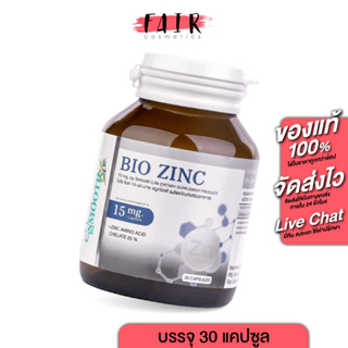 Smooth Life Bio Zinc 15 mg สมูทไลฟ์ ไบโอ ซิงค์ [30 แคปซูล] by Smooth E