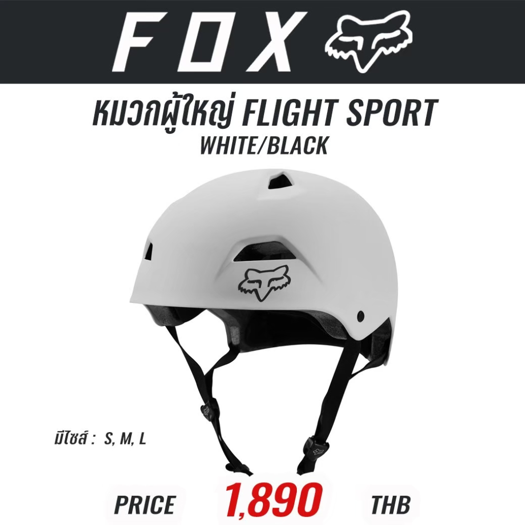 ของแท้-หมวกจักรยาน-fox-flight-sport-helmet