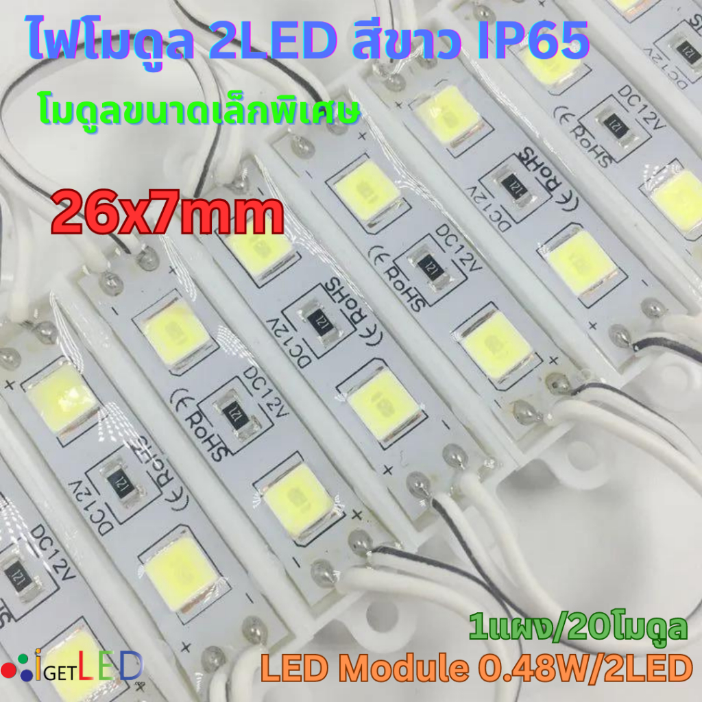 ไฟ-2led-module-4040-โมดูล-กันน้ำ-สีวอร์ม-สีเหลือง-ip65-ไฟป้ายโฆษณา-ไฟอักษร-ทำป้ายโฆษณา-อักษรอะคริลิค-ติดตกแต่ง-20ชิ้น