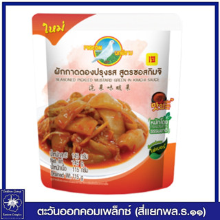 *ตรานกพิราบ ผักกาดดองปรุงรสสูตรซอสกิมจิ 145 กรัม 1251