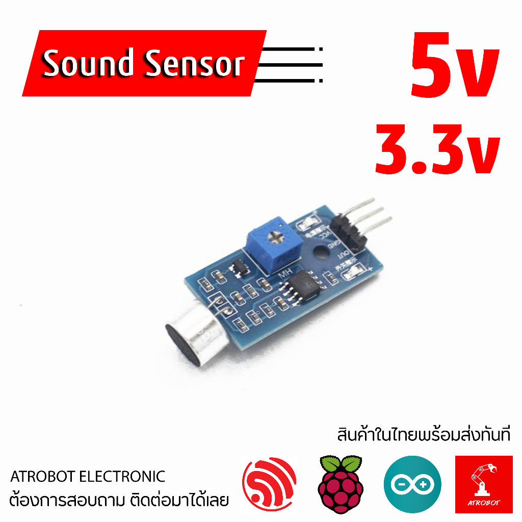 Sound Sensor Module โมดูล ตรวจวัดเสียง ความดัง ตรวจจับ Microphone 3