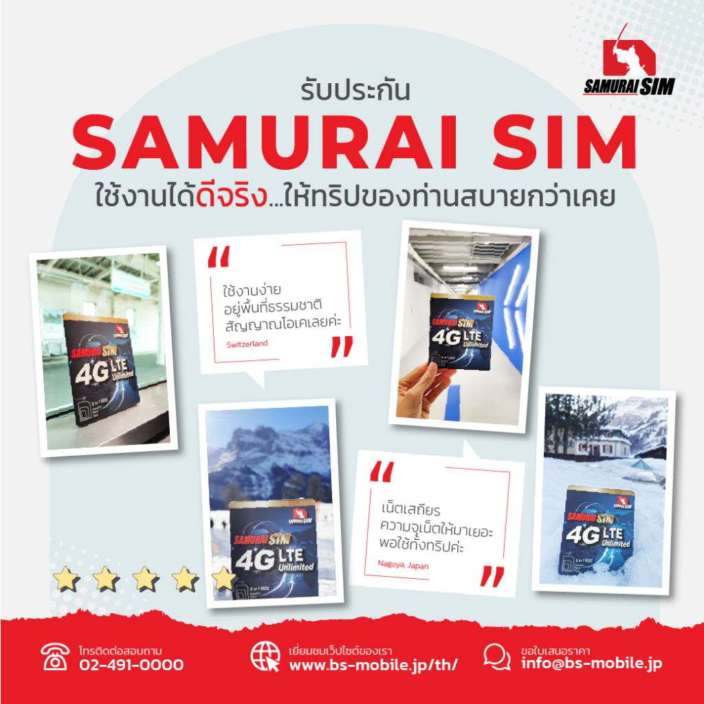 japan-sim-เครือข่าย-softbank-ซิมญี่ปุ่น-1gb-2gb-3gb-day-samurai-sim-by-samurai-wifi