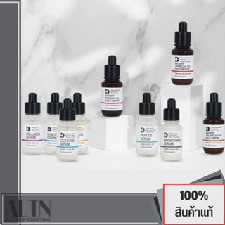 Dr.hommetox เซรั่มคุณหมอจากเกาหลี 7 สูตร ดูแลผิวให้แข็งแรงด้วยเซรั่มเข้มข้นเพียงหยดเดียว