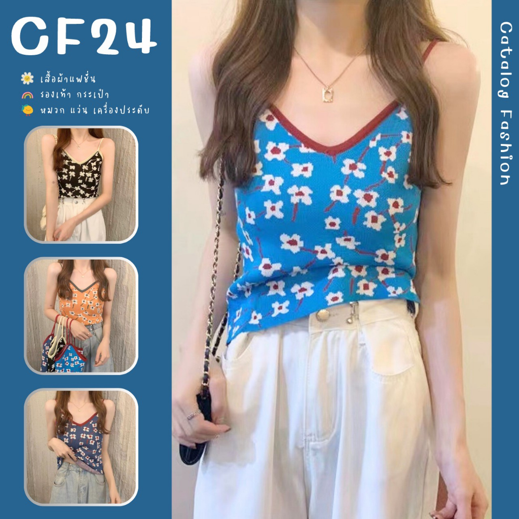 catalog-fashion-เสื้อสายเดี่ยวลายดอกไม้-กุ้นขอบ-4-สี-ผ้าไหมพรมยืด-ลายน่ารักเหมาะกับซัมเมอร์นี้