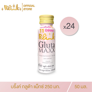 [  24 ขวด ] Blink Gluta Maxx (Gluta 250 mg.) 50 ml.
