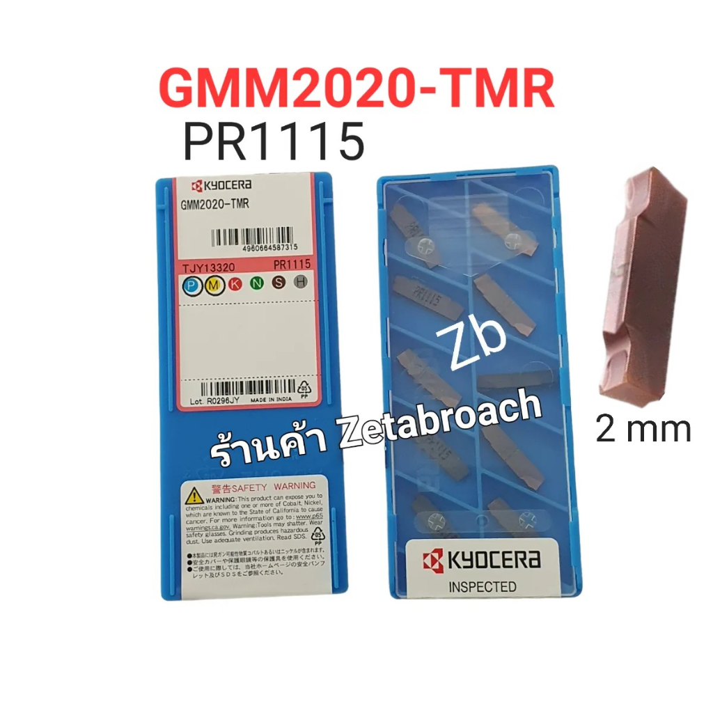 GMM2020 PR1115 และ PR930 : KYOCERA ของแท้!!! | Shopee Thailand