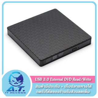 USB 3.0 External DVD-RW เครื่องอ่าน DVD พกพา