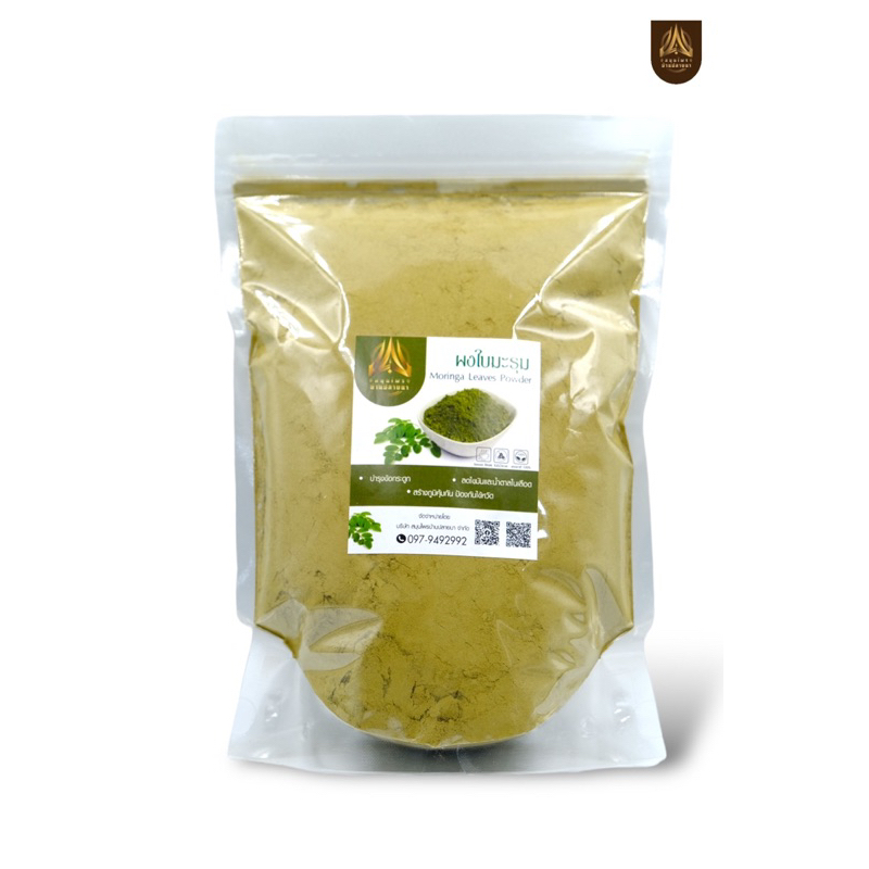 ผงใบมะรุม-ใบมะรุมบดผง-moringa-leaves-powder-บดละเอียด-มีขนาด500g-และ1kg