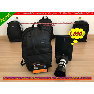 กระเป๋าเป้ กระเป๋ากล้องสะพายหลัง รุ่น Lowepro Fastpack 250 มือ 1ราคาถูกมากก