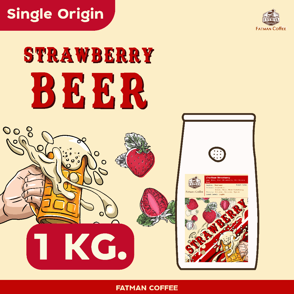 ราคาส่ง-1-3-kg-เมล็ดกาแฟ-น่าน-strawberry-beer-thailand