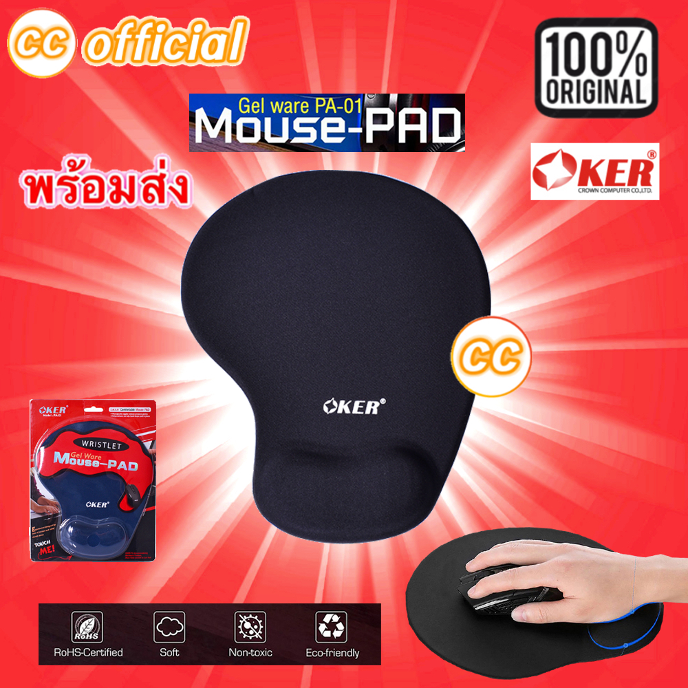 แท้100-oker-pa-01-mouse-pad-black-สีดำ-แผ่นรองเมาส์เจลรองข้อมือ-pa-01-ยึดเกาะพื้นผิว-วางเมาส์ได้ลื่นไหล-cc-01