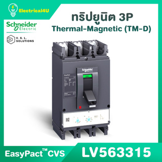 Schneider Electric LV563315 LV563316 EasyPact CVS (3P) ติดตั้งพร้อม Thermal-Magnetic (TM-D) Trip unit 350A-600A 50kA