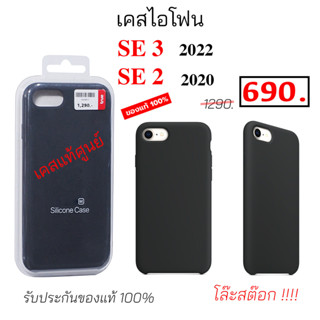 For ไอโฟน Se 2022 เคสไอโฟน Se 2020 ของแท้ แอปเปิ้ล เคสไอโฟน se2020 เคส se2022 case se20 case se22 cover SE3 กันกระแทก