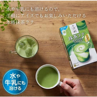 [พร้อมส่ง] Tsujiri Matcha Latte 10P  มัทฉะลาเต้แท้ที่ดึงรสชาติดั้งเดิมและกลิ่นหอมของมัทฉะออกมา