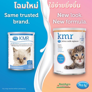 สินค้า นมแมว KMR ทานได้ทั้งแมวและสุนัข (วิธีชง นม1 ส่วน ต่อน้ำอุ่น 3-4 ส่วน)