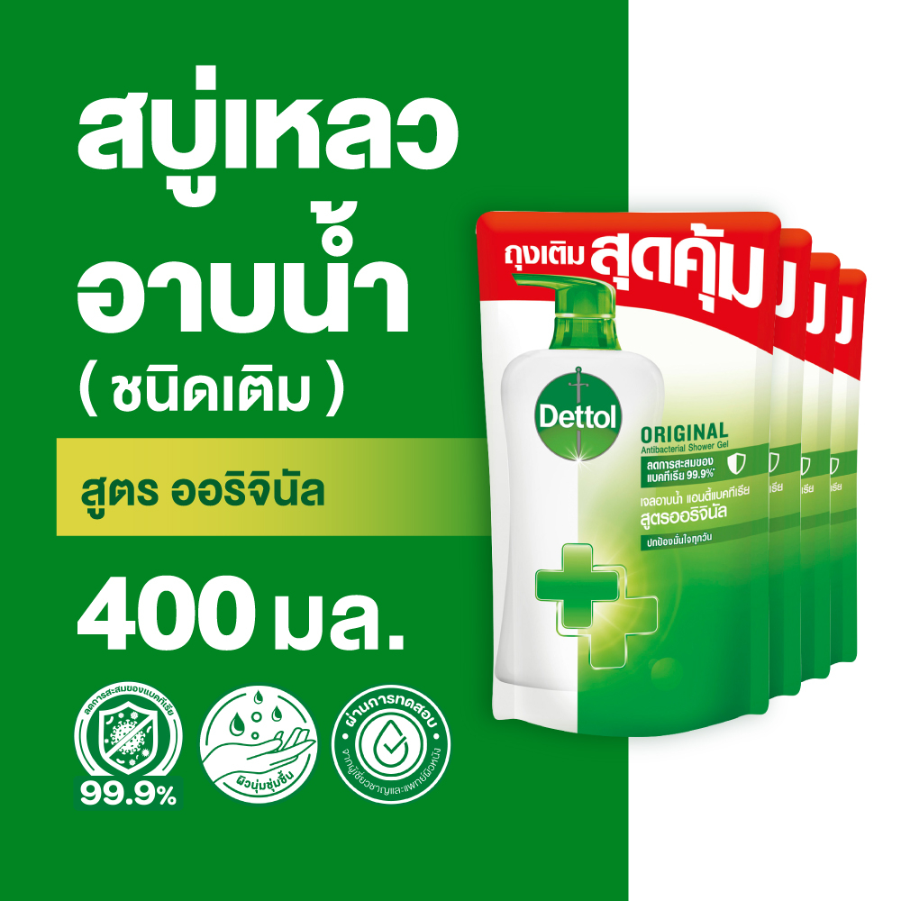 dettol-เดทตอล-เจลอาบน้ำ-สบู่เหลวเดทตอล-แอนตี้แบคทีเรีย-สูตรออริจินัล-400มล-x4