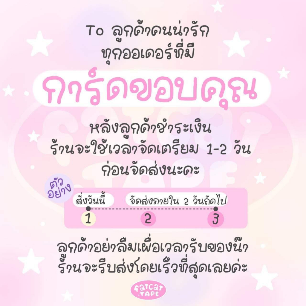 การ์ดขอบคุณ-บันนี่-amp-ไดโน่ว-การ์ดthank-you-ของแถมลูกค้าการ์ดสำเร็จรูป-การ์ดแต้งกิ้วจีบลูกค้า