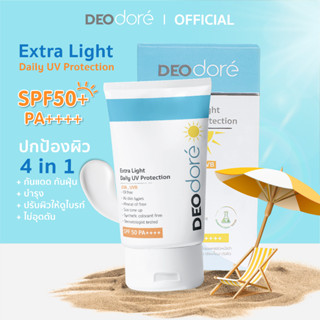 [ ครีมกันแดดไฮยา DEOdore  คุมมัน กันน้ำ ผิวใสทันที SPF 50PA++++ 1 กล่อง ]