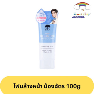 THA BY NONGCHAT ดีพคลีนเซอร์เฟเชียลโฟม 100G deep cleanser facial foam  ฑาบายน้องฉัตร โฟมล้างหน้า