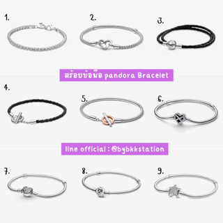 Pandora Bracelet รวมสร้อยข้อมือ