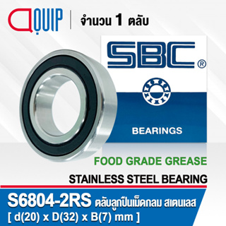 S6804-2RS SBC ตลับลูกปืนเม็ดกลม สเตนเลส SS6804-2RS จาระบี ฟู้ด เกรด STAINLESS BEARING S6804 2RS Material SUS420 S6804RS