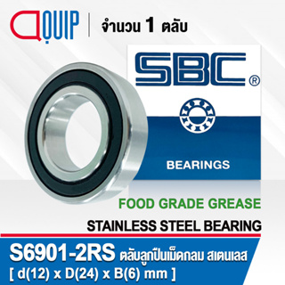 S6901-2RS SBC ตลับลูกปืนเม็ดกลม สเตนเลส SS6901-2RS จาระบี ฟู้ด เกรด STAINLESS BEARING S6901 2RS Material SUS420 S6901RS