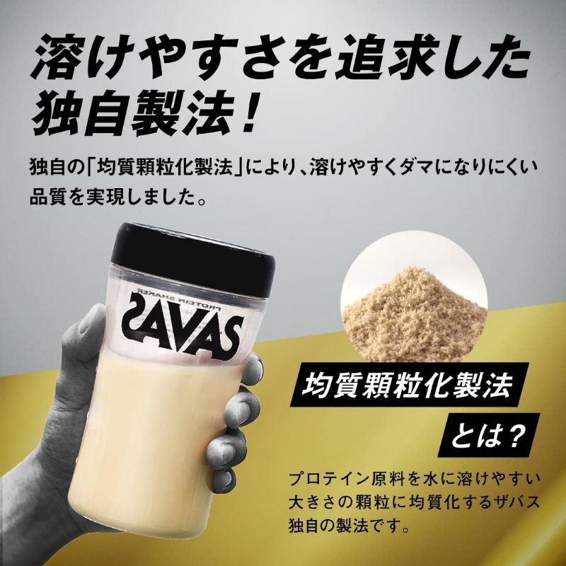 พร้อมส่ง-meiji-savas-pro-weight-down-รส-yogurt-เวย์โปรตีนถั่วเหลือง-สำหรับผู้ที่ต้องการลดน้ำหนัก-870g