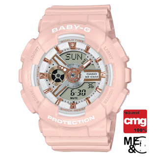 CASIO BABY-G BA-110XRG-4ADR ของแท้ ประกันศูนย์ CMG